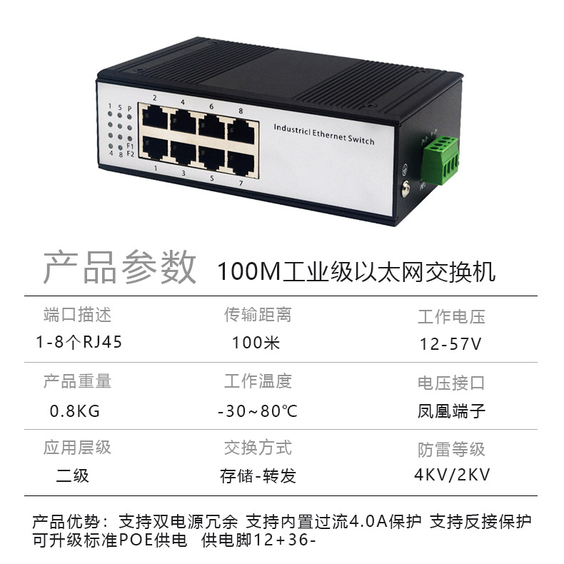 8 Port 100Mbps Industrial Ethernet Switch DIN-Rail