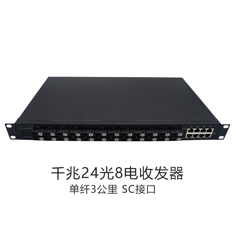 24 fiber 8* RJ45 Gigabit  Fiber Media Converter