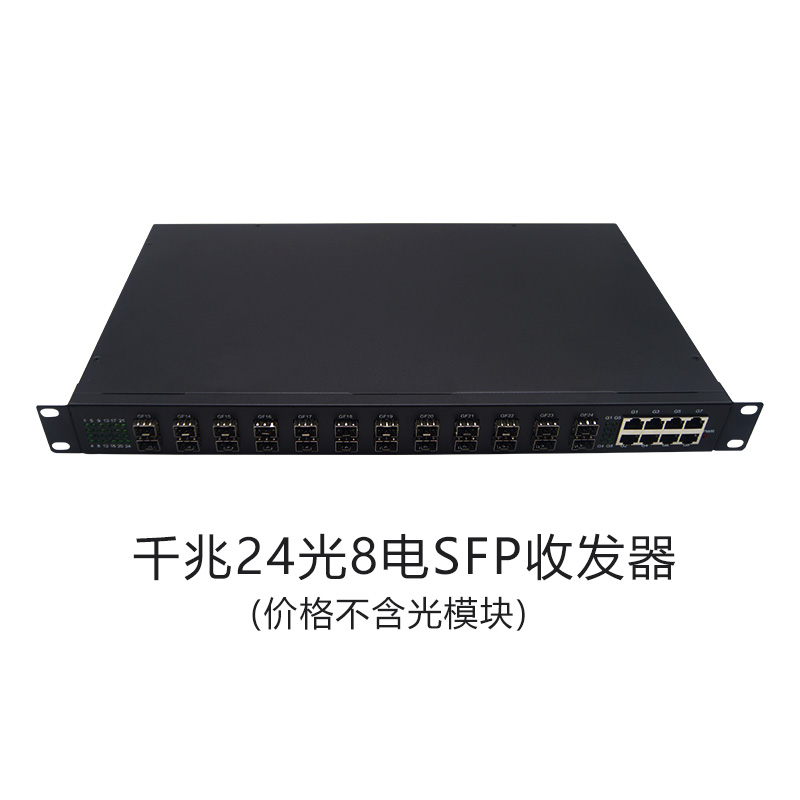 24 fiber 8* RJ45 Gigabit  Fiber Media Converter